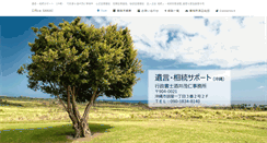 Desktop Screenshot of igon.officesakai.net